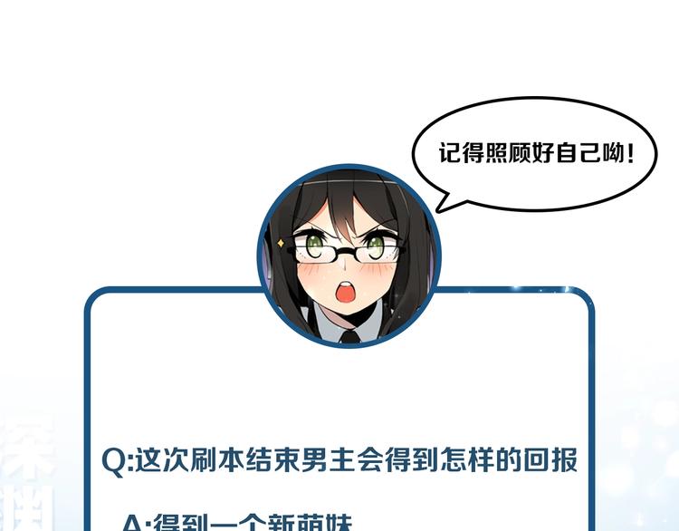第3话 打怪吧莽夫98