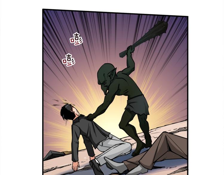 第21话 激战大马路77