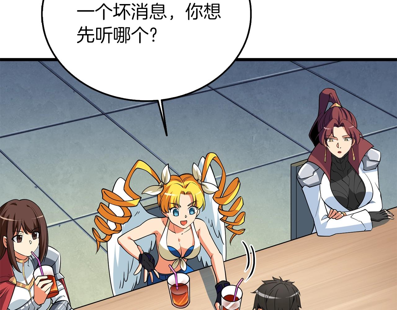 第32话 泰迪熊60