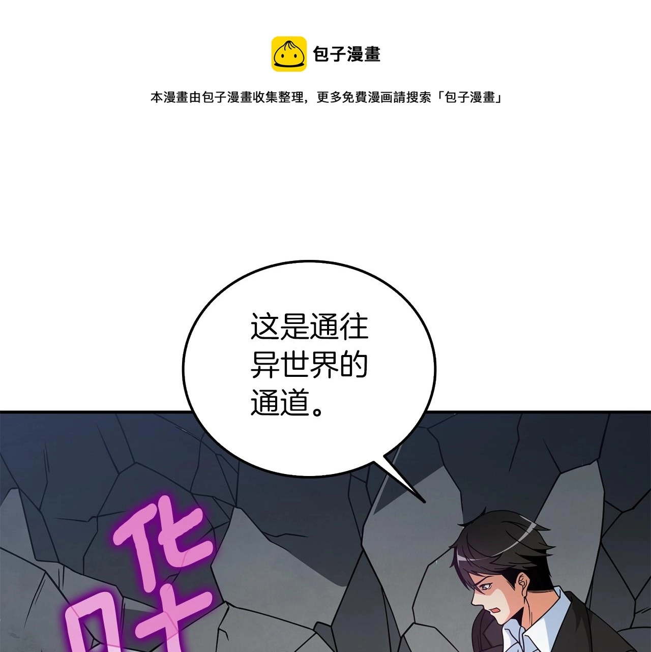 第17话 异世界通道230