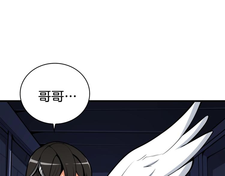 第67话 尝尝我的大宝贝！37