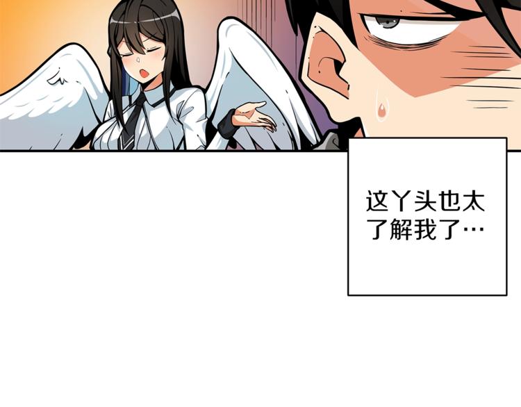 第46话 全队升级103