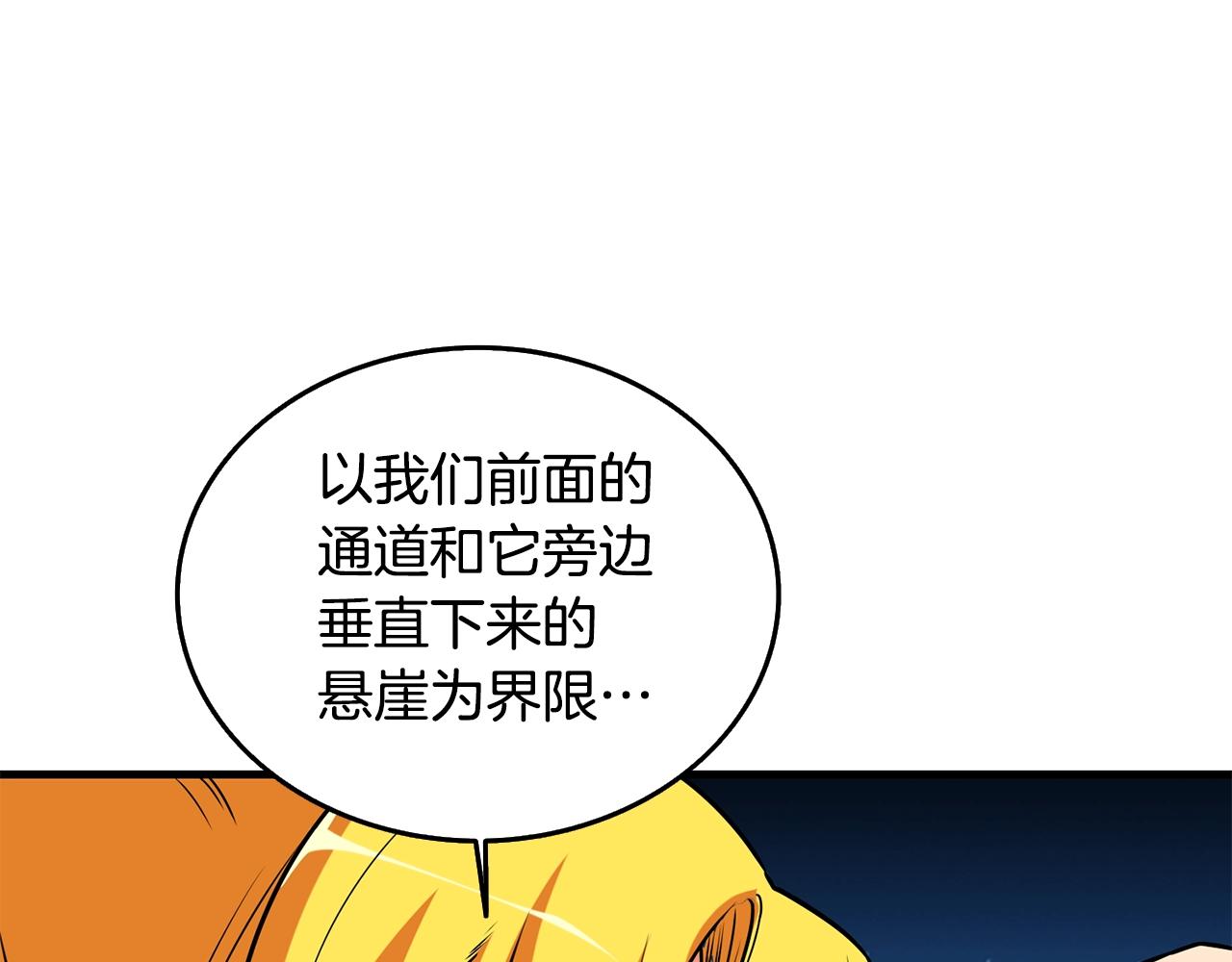 第31话 虚伪的男人74