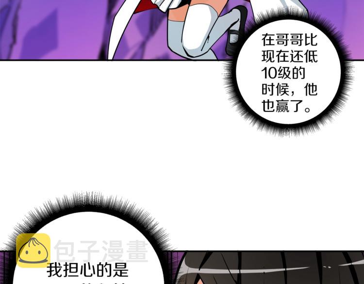 第38话 再次对决90