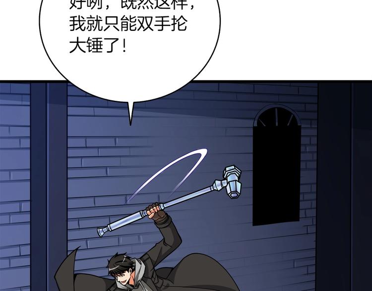 第71话 双持战锤185