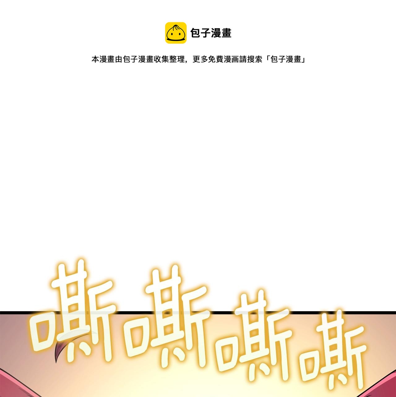 第11话 奇美拉军团68