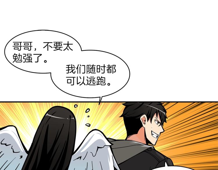 第44话 酣畅一战！106