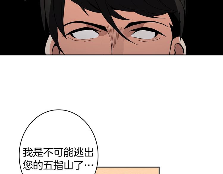 第8话 养成游戏开始了？85