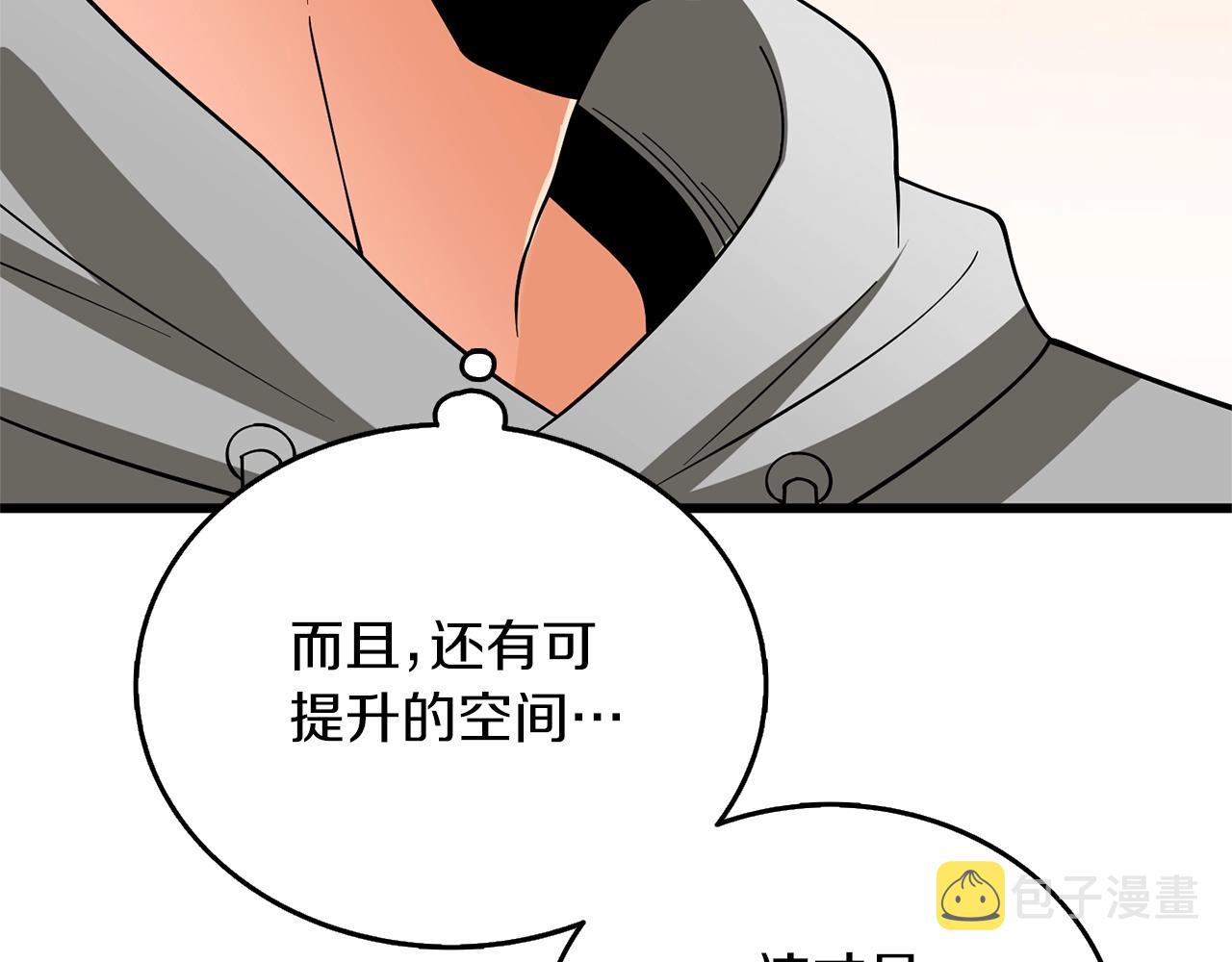 第48话 前往济岛9