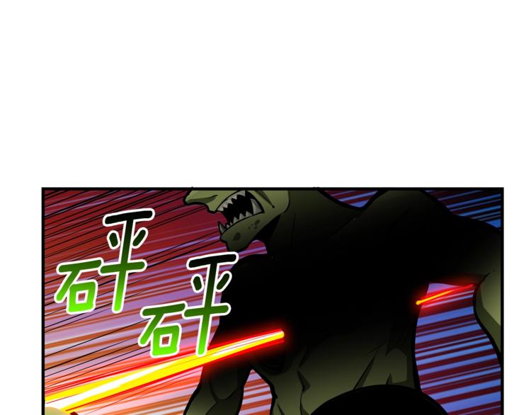 第52话 我们遇上代练了！98