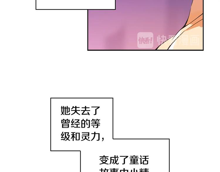 第6话 灵力注入！110