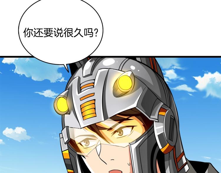 第101话 吃醋36
