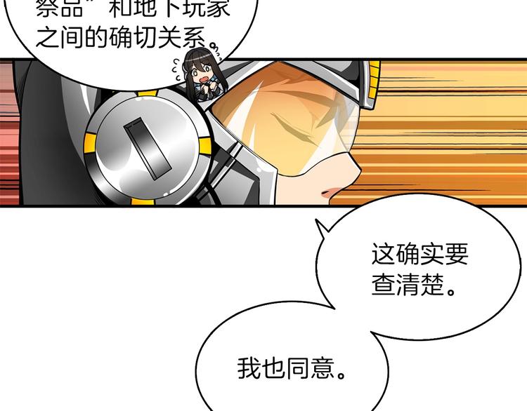 第61话 一击制敌107