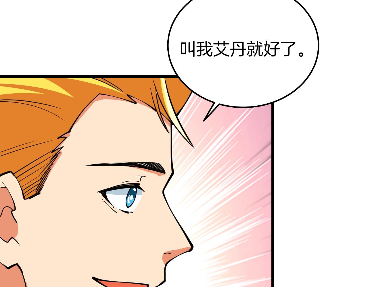 第113话 争风吃醋119