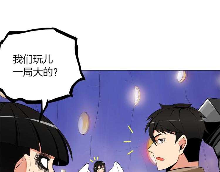 第14话 有脑子的莽夫46