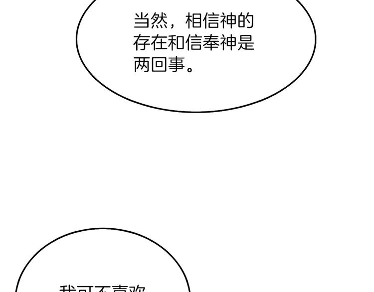 第59话 带头冲锋！84