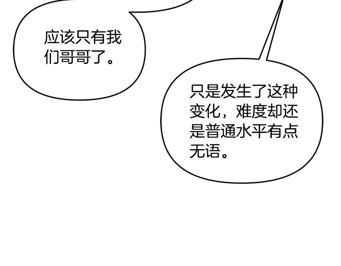 第1话 攻略地下城的方式106