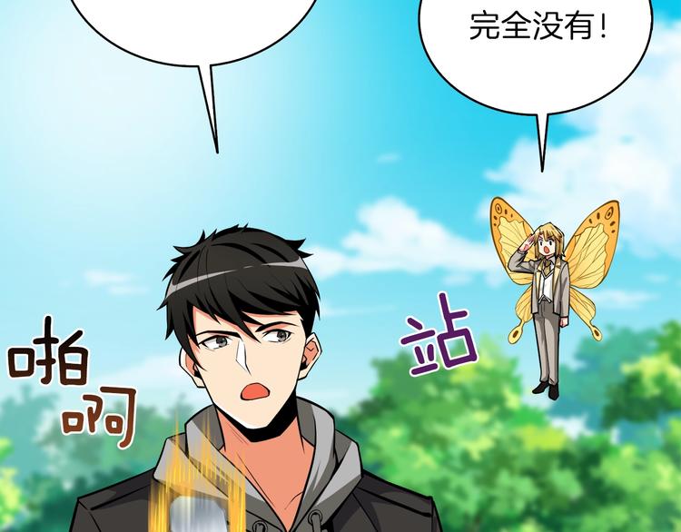 第86话 把他们敲碎！228