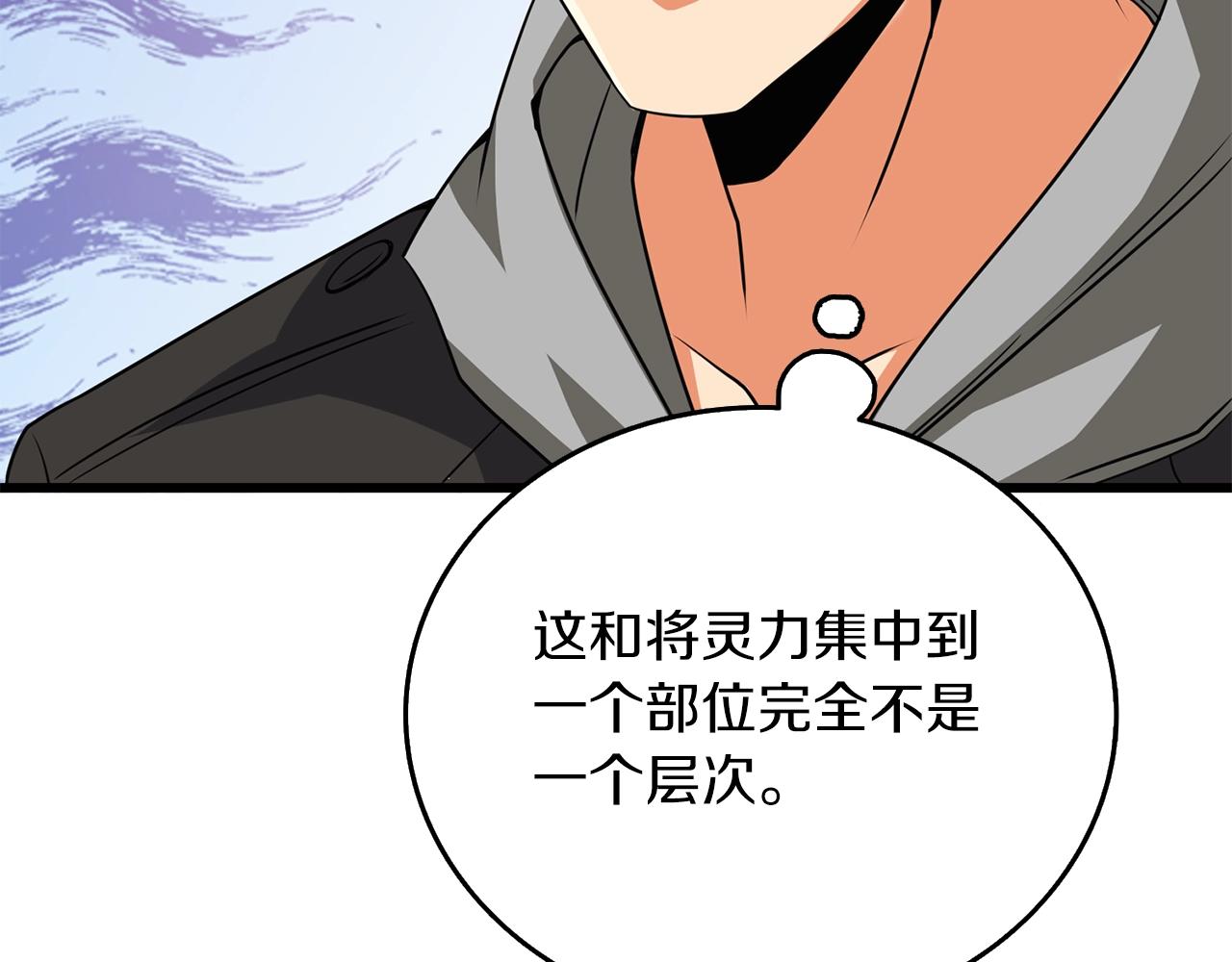 第9话 五感共鸣187