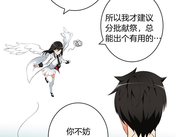 第7话 丧心病狂的领赏48