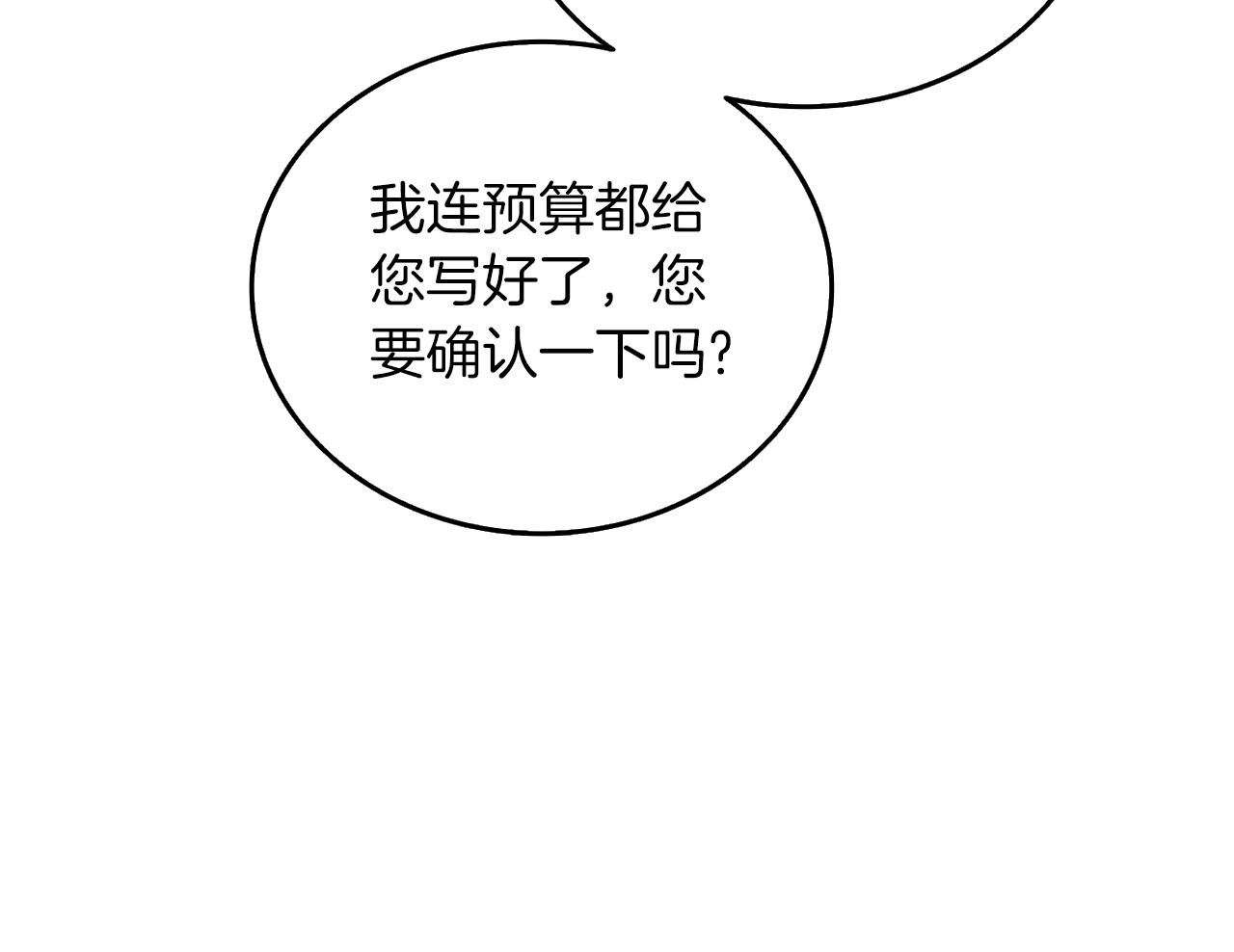 第29话 魔神的惩戒209
