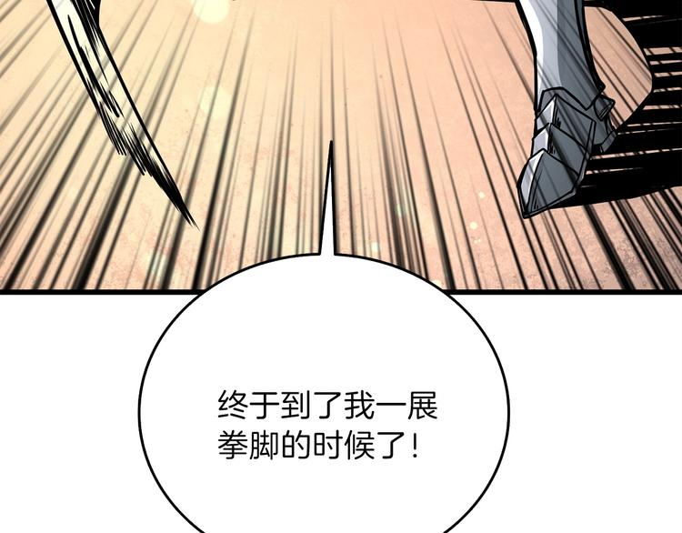第90话 人间大炮230