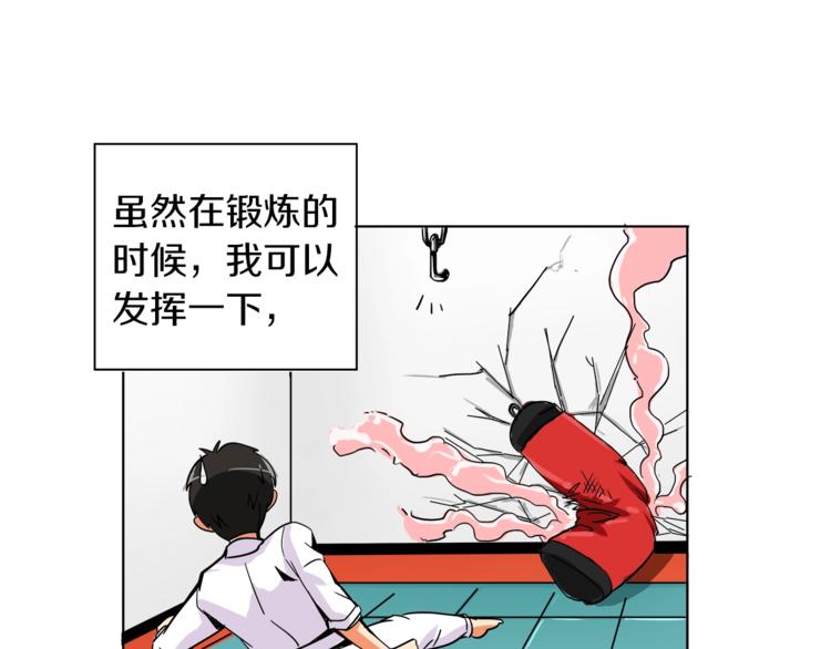 第15话 相信的力量27