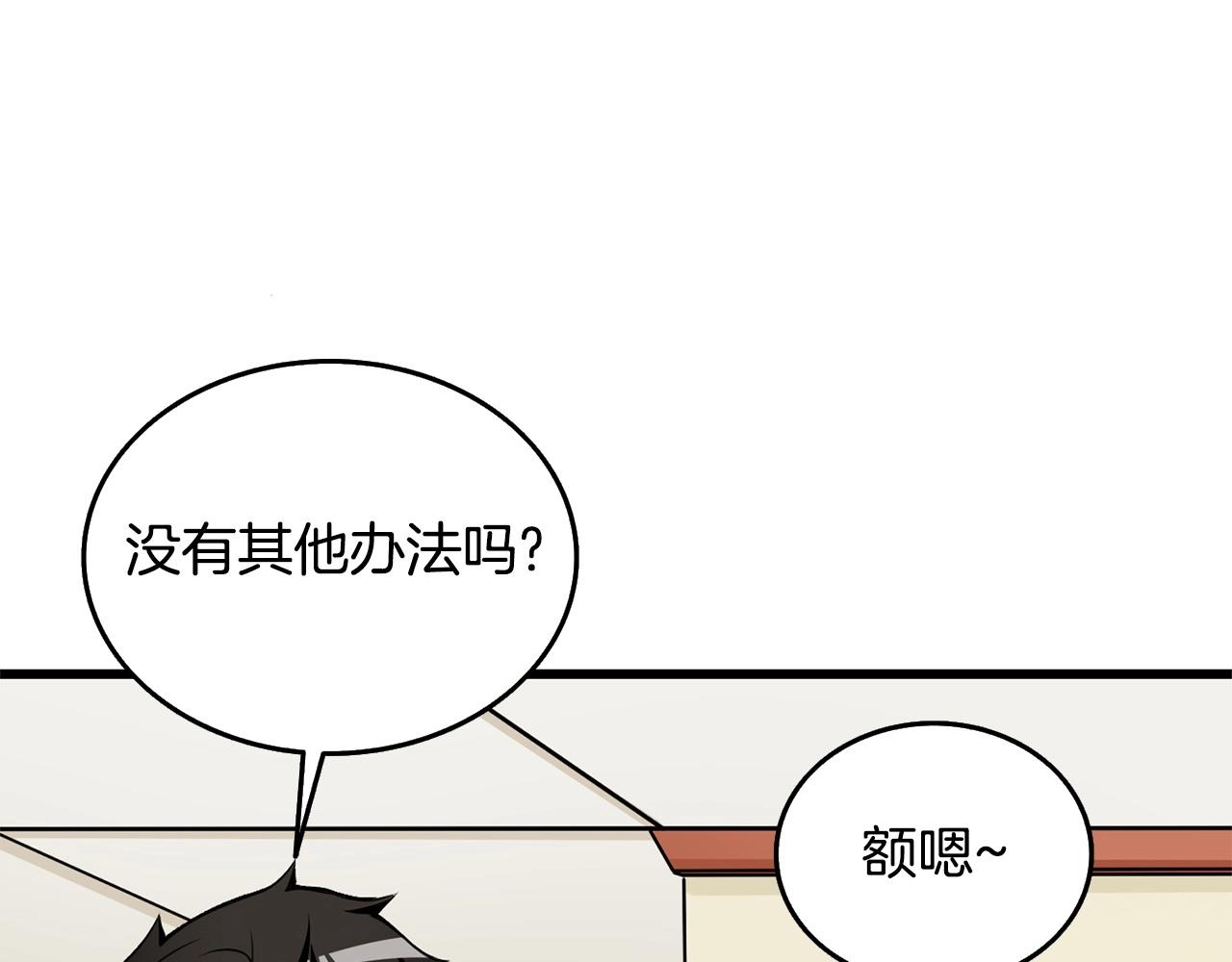 第3话 世界玩家大会151