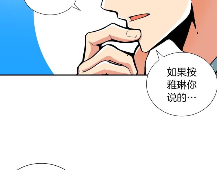 第37话 升级的速度95