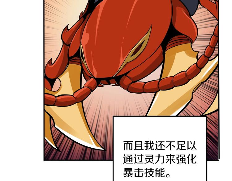 第17话 完美虐杀！10