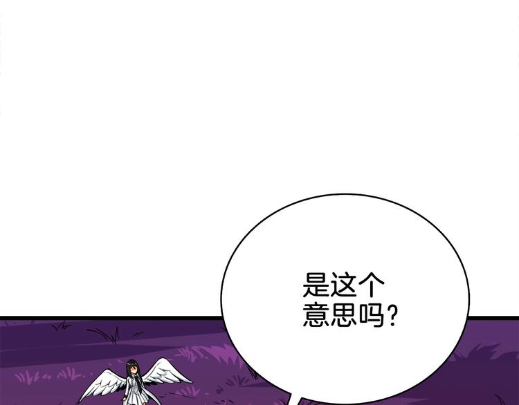 第72话 转职副本87