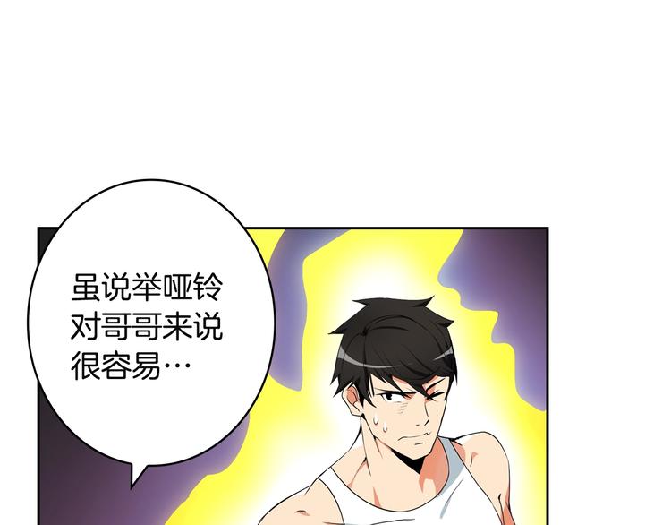 第10话 金牌讲师雅琳47