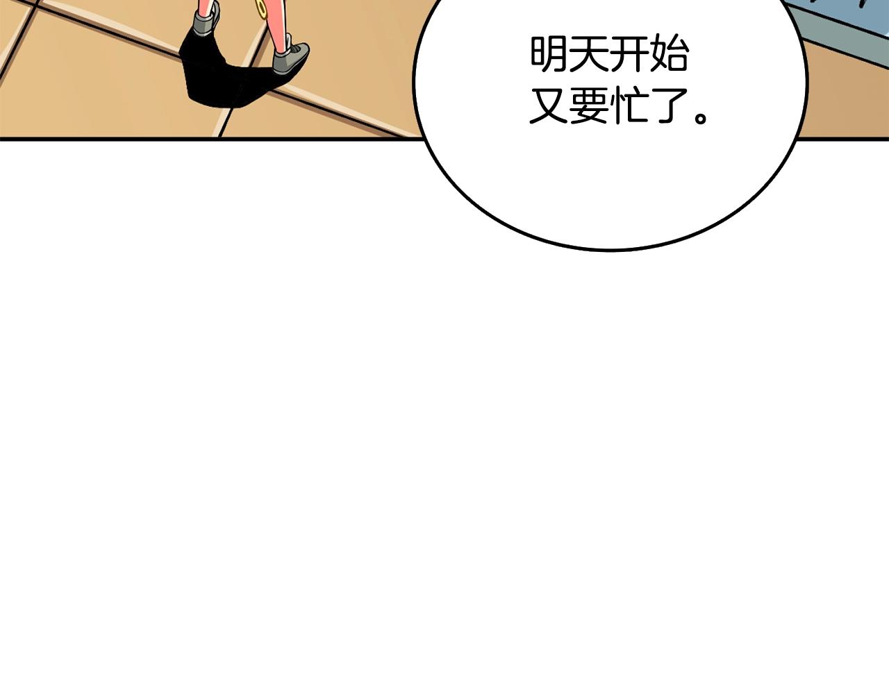 第30话 荣和集团94