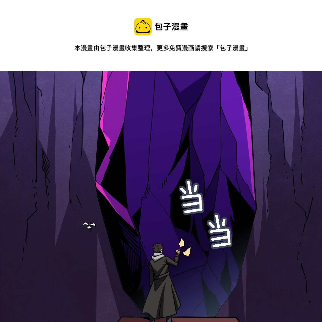 第108话 闪耀登场24