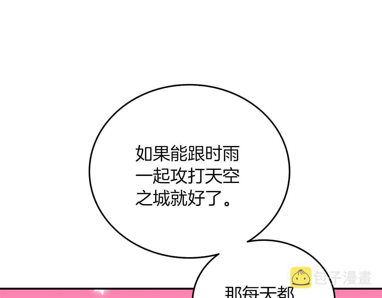第36话 豪华升级54