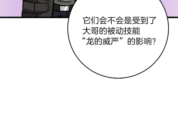 第88话 你看起来很好吃！134