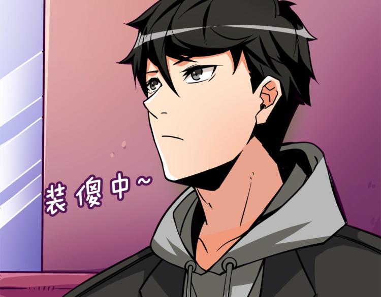 第81话 前女友的攻略80