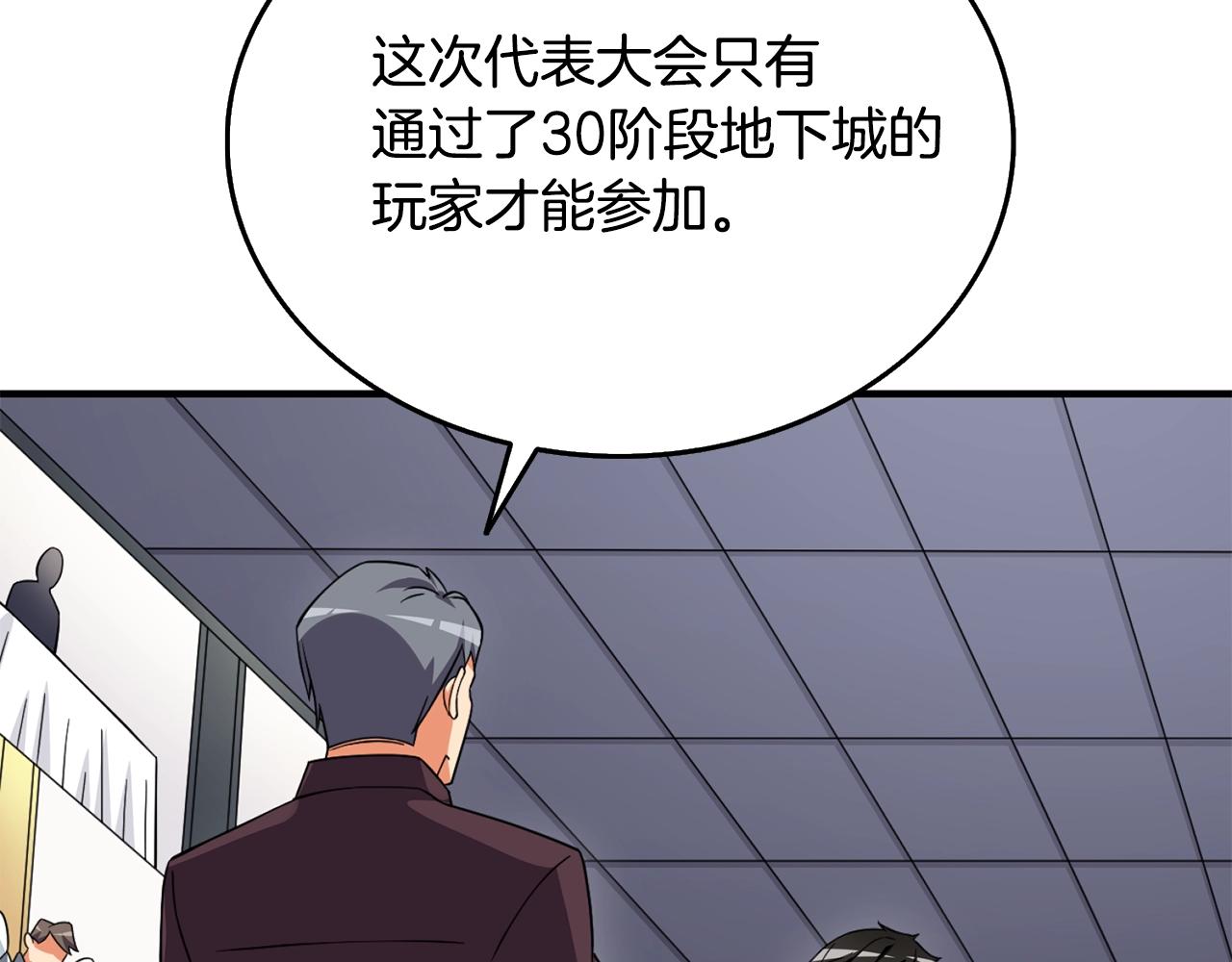 第4话 高调登场101