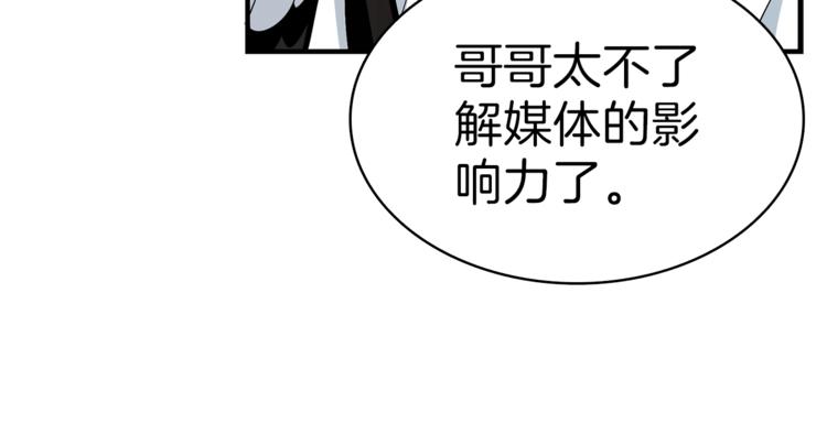 第49话 居然在悬赏我？！！31