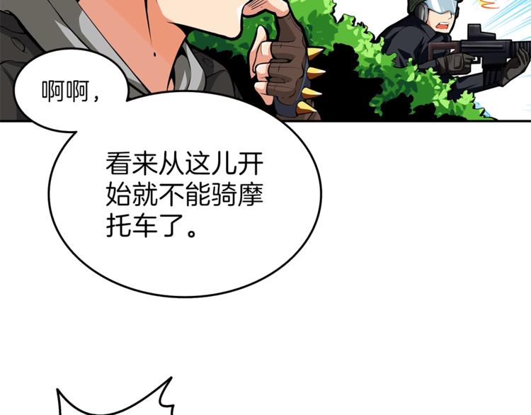 第51话 快乐出发！117