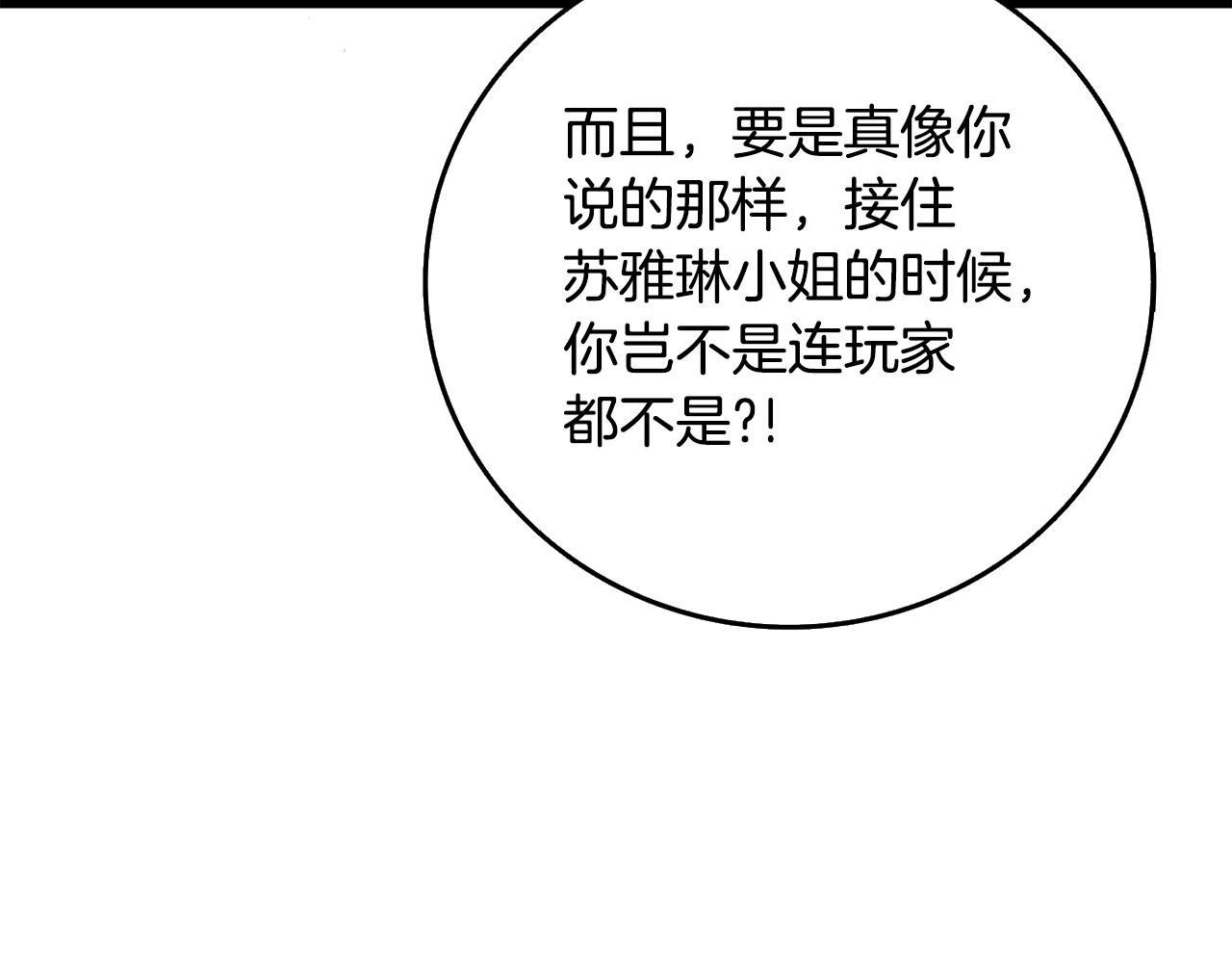 第5话 地下玩家149