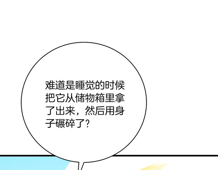 第64话 突如其来的强化82
