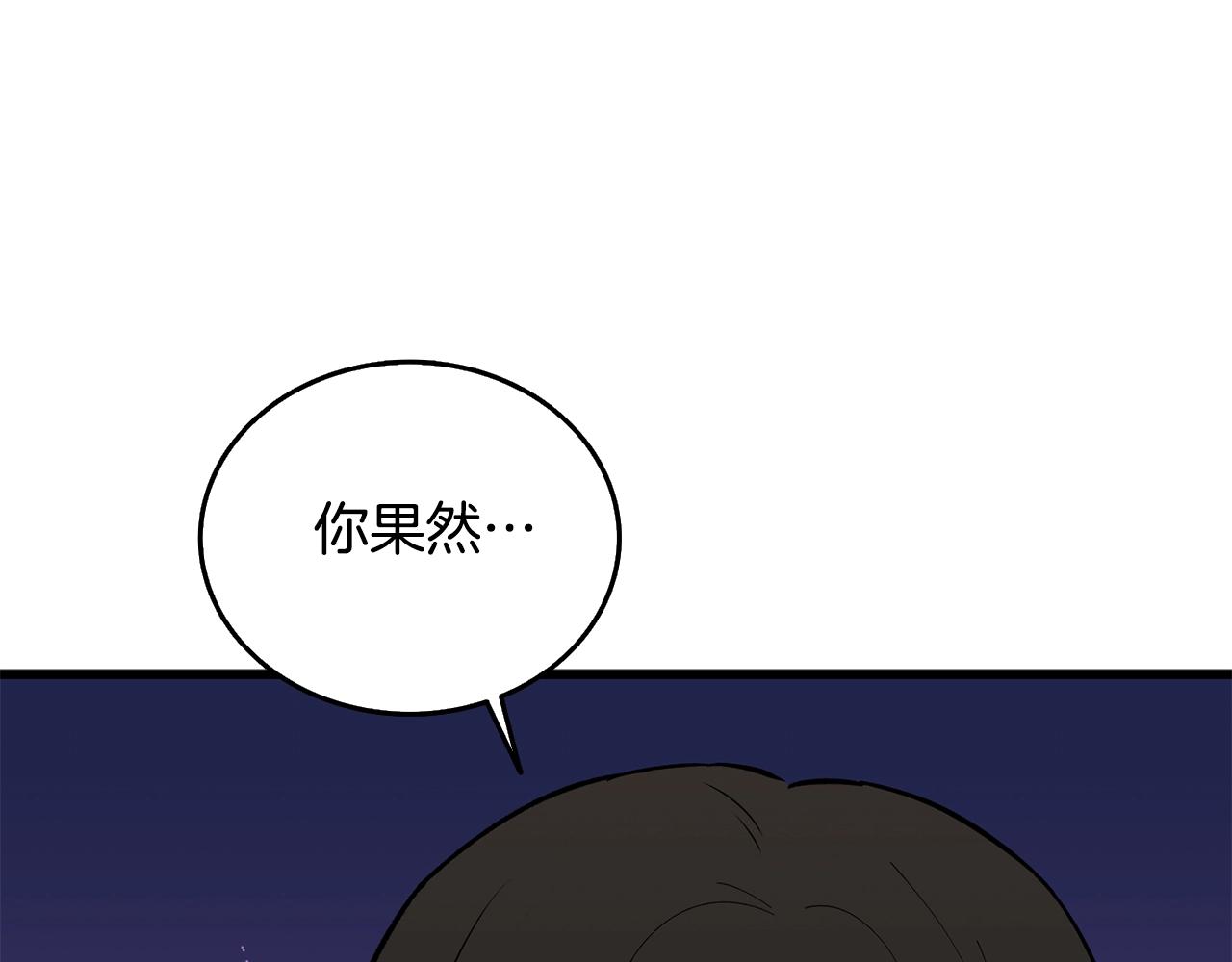 第31话 虚伪的男人152