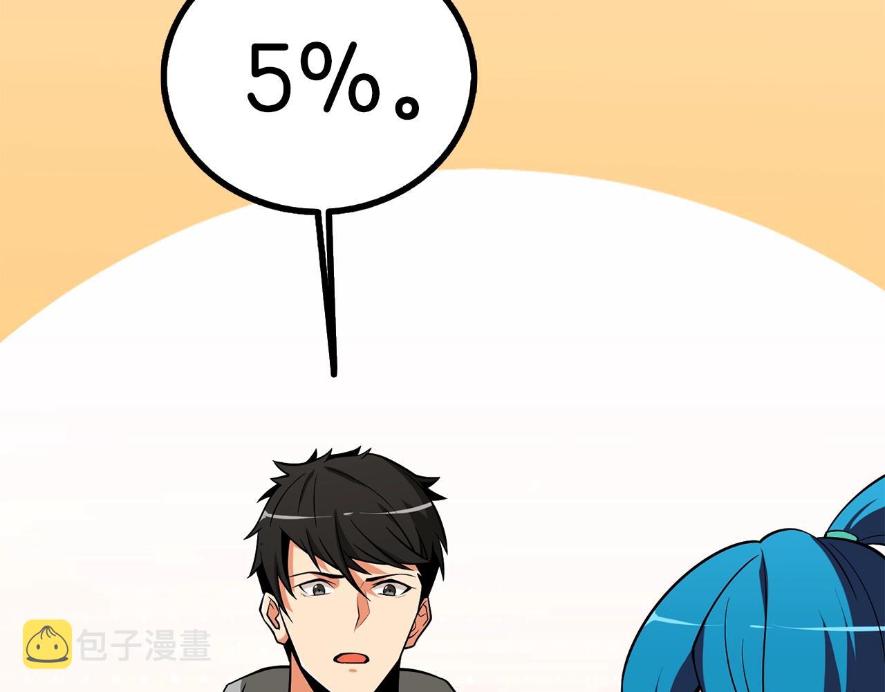 第30话 荣和集团32