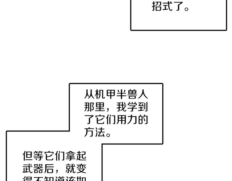 第45话 锤爆你52