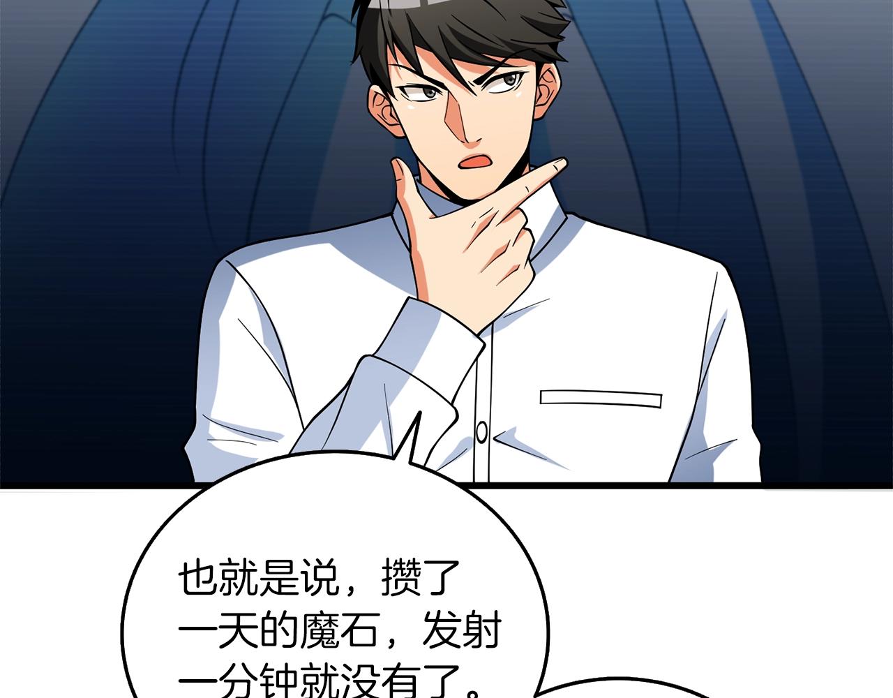 第43话 双神之战15