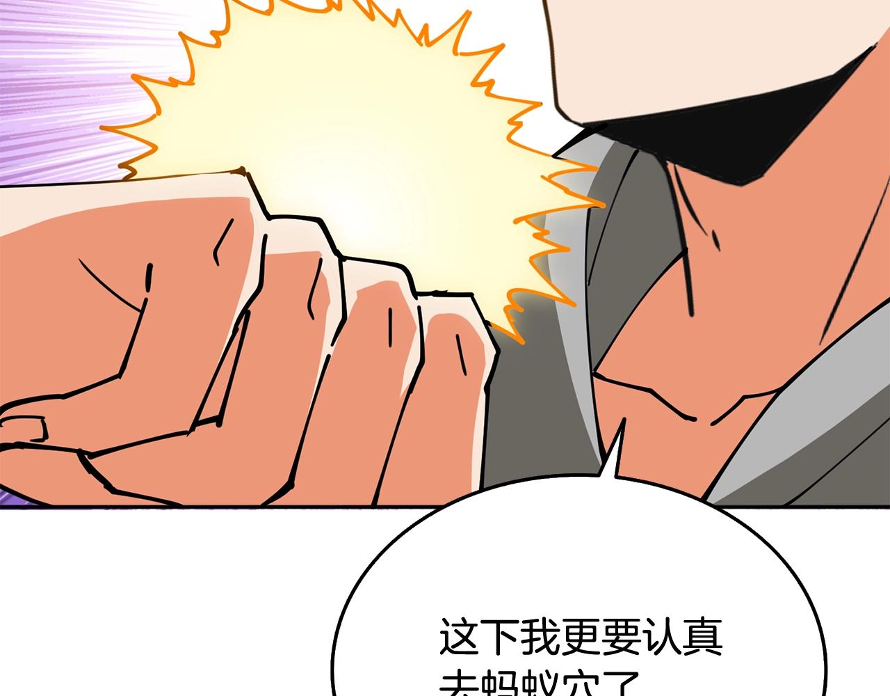 第112话 灵魂暴力207