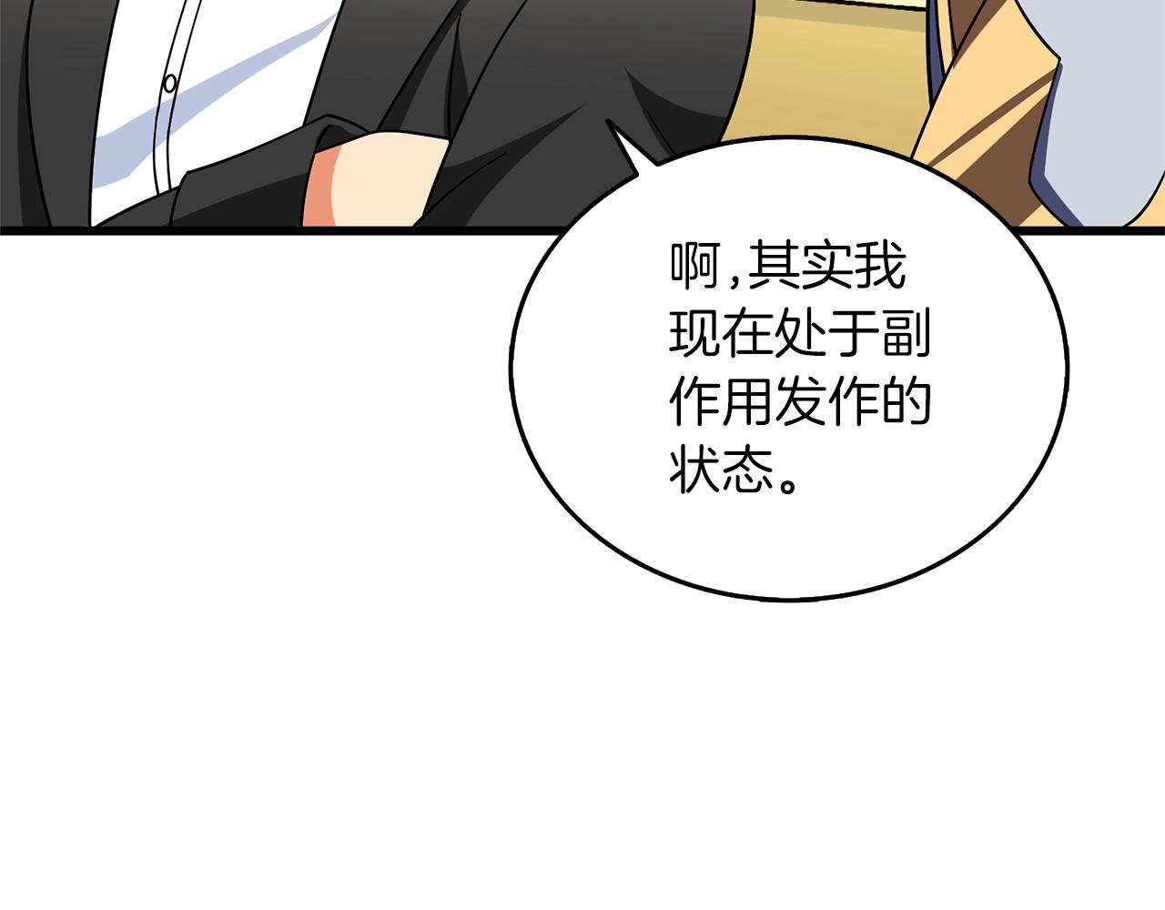 第48话 前往济岛157