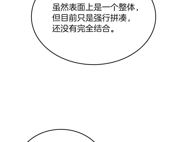 第74话 转职副本火力全开！201