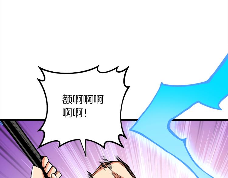 第94话 今晚烤鳗鱼~96